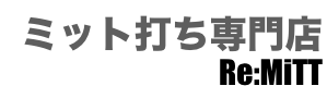 ミット打ち専門店-Re:MiTT/岡崎市でストレス発散/パーソナルキックボクシングミット
