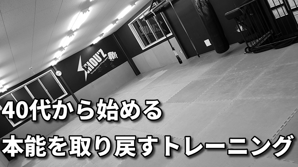 「男はいつまでも『雄』であれ」